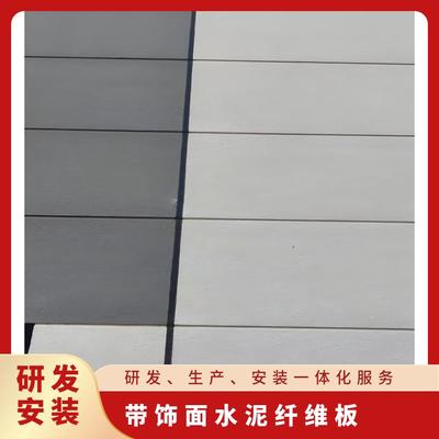 纤维水泥带饰面泄爆板 研发、生产及施工安装一体化服务 绿色环保产品