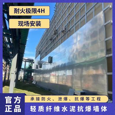 非保温抗爆墙 单层抗爆板 可定制 一站式安装